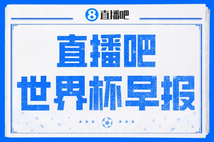 梅西双响+失点,18球超越克洛泽独享世界杯射手王;阿根廷2-0奥地利提前出线