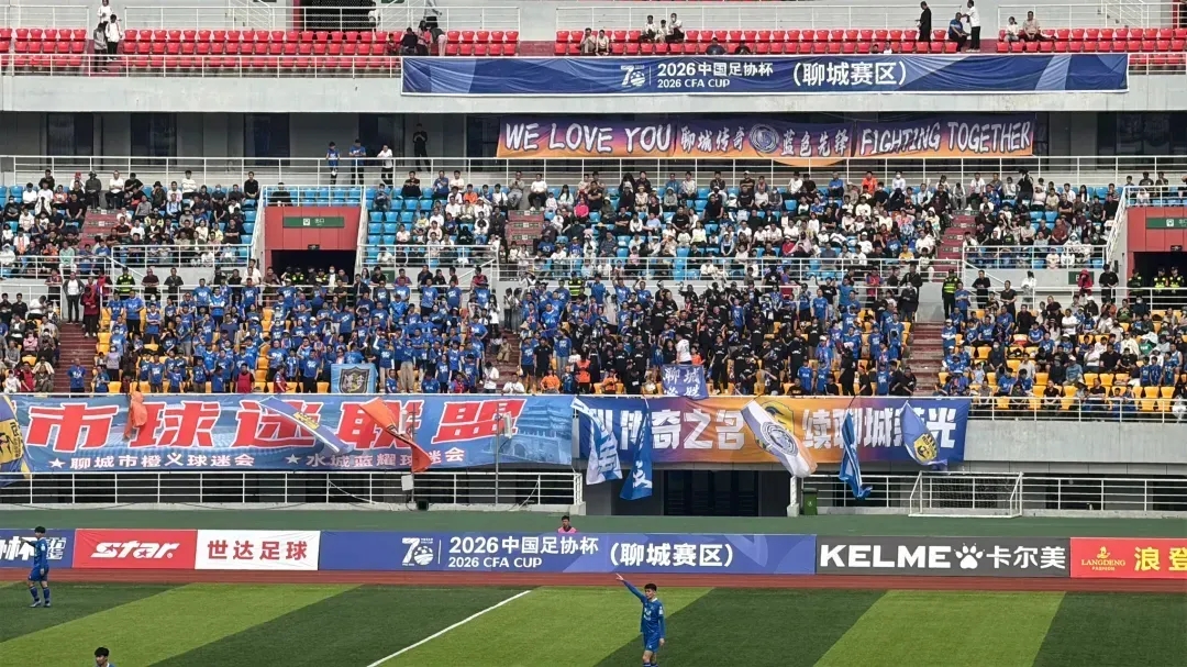 12637人涌入聊城体育场 中冠队足协杯虽败犹荣 12637人涌入聊城体育场 中冠队足协杯虽败犹荣