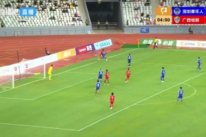 中甲冲超集团松动:深圳1-1广西失榜首,纪天乐88分钟绝平扼杀3分 中甲冲超集团松动:深圳1-1广西失榜首,纪天乐88分钟绝平扼杀3分
