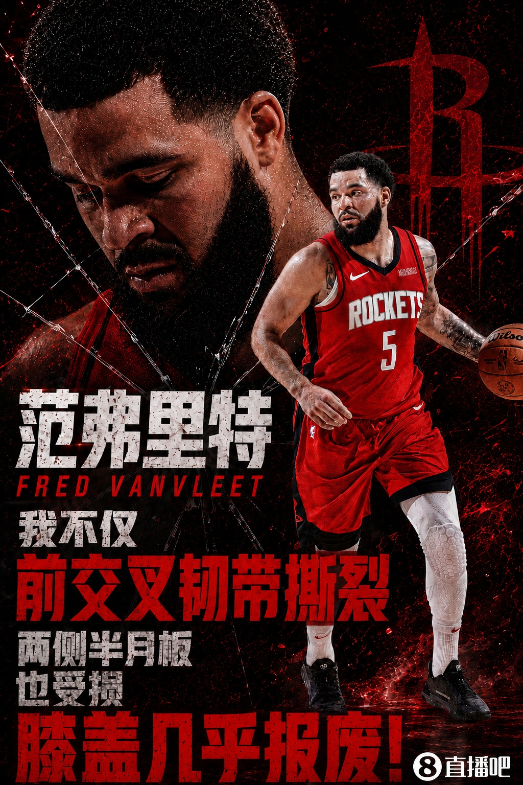 范弗里特自曝膝盖三处重伤:前交叉韧带+两侧半月板同时报废