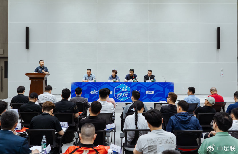 中足联成立球迷文明促进工作委员会，明确俱乐部与球迷共生关系