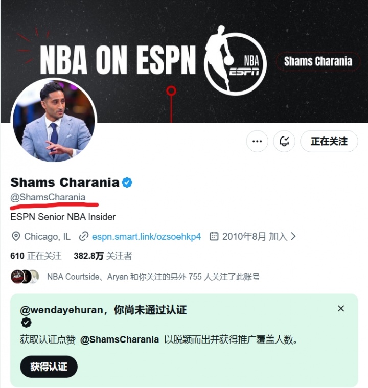 假Shams账号造谣湖人交易：拉拉维亚换多特子虚乌有