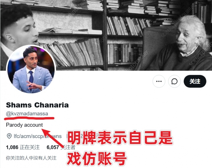 假Shams账号造谣湖人交易：拉拉维亚换多特子虚乌有