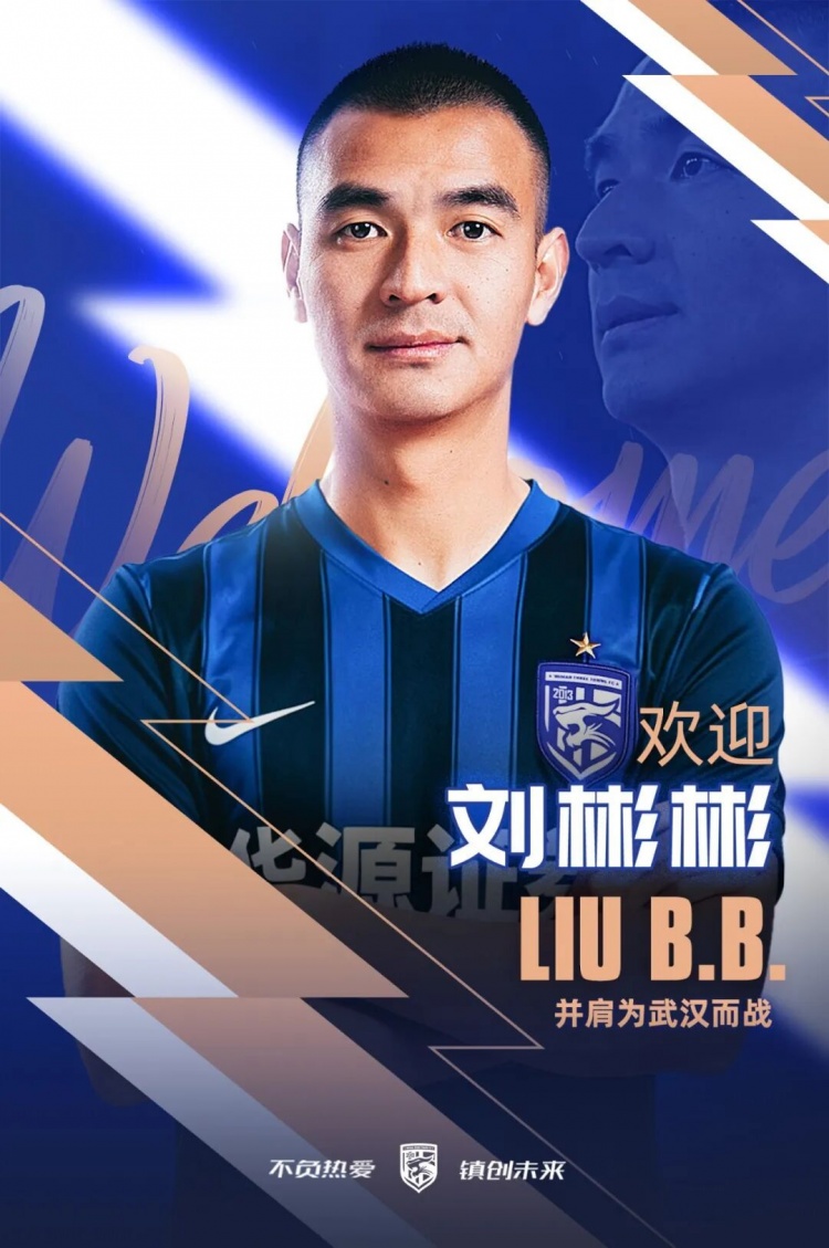 武汉三镇连签两将:李昂刘彬彬租借加盟 武汉三镇连签两将:李昂刘彬彬租借加盟